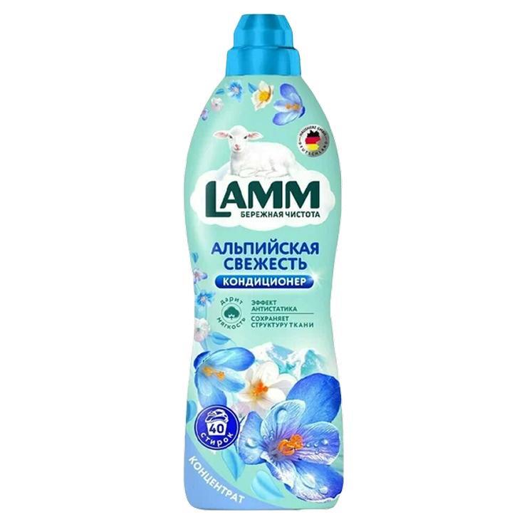 Кондиционер для белья Lamm альпийская свежесть 1820 мл., ПЭТ