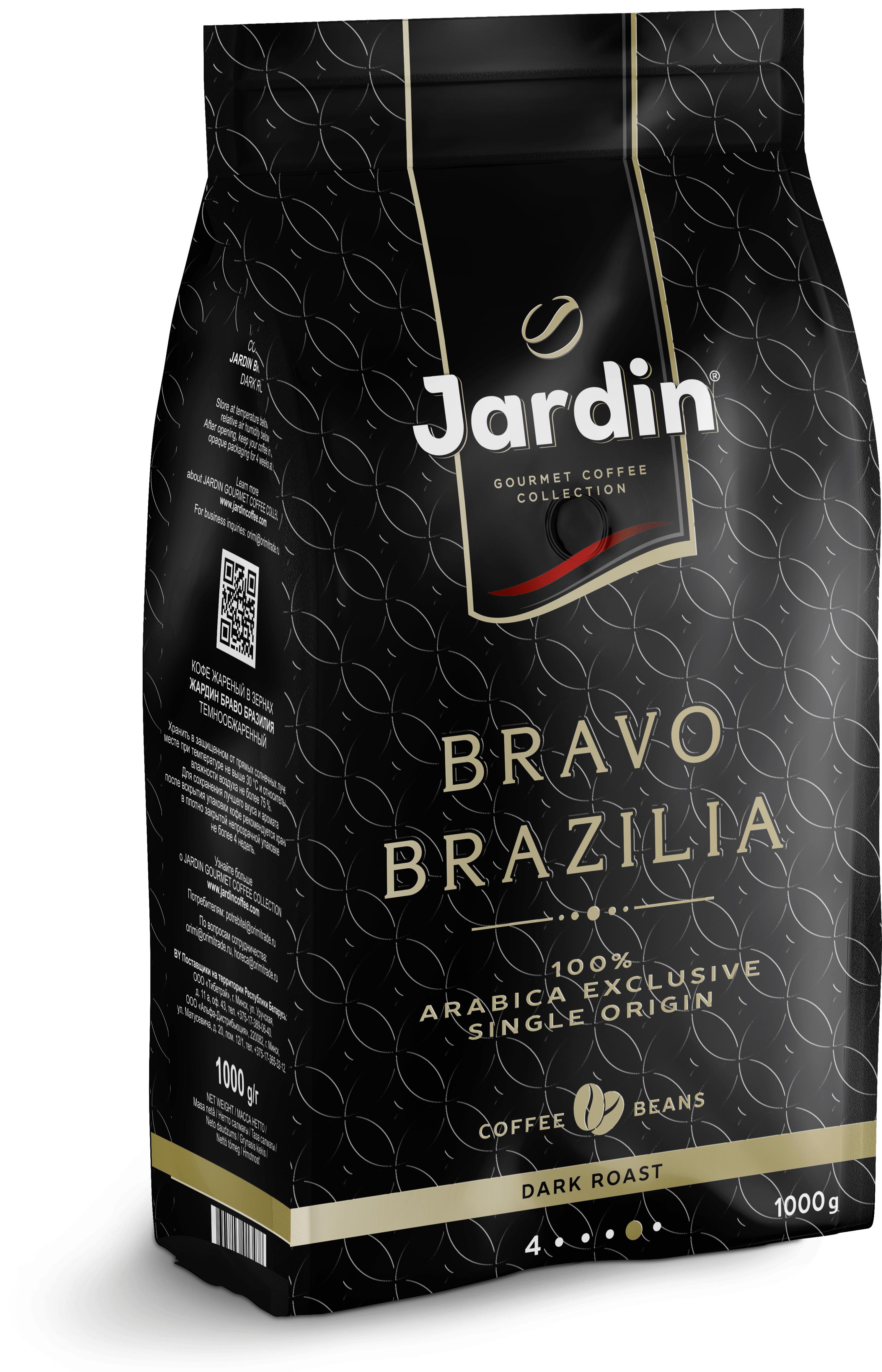 Кофе в зернах Jardin Bravo Brazilia, 1 кг., фольгированный пакет