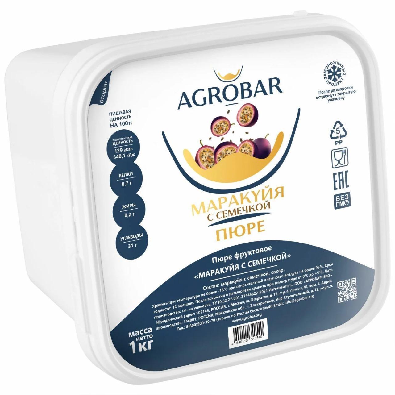 Пюре AGROBAR из маракуйи с семечкой 1 кг., ванночка