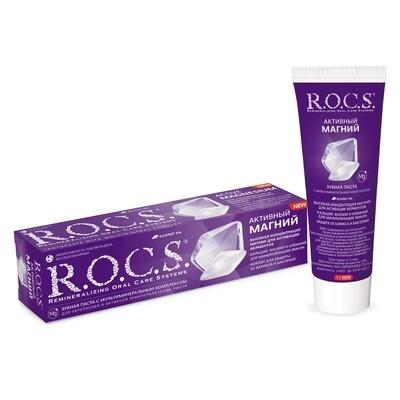 Зубная паста R.O.C.S. активный магний 94 гр., туба