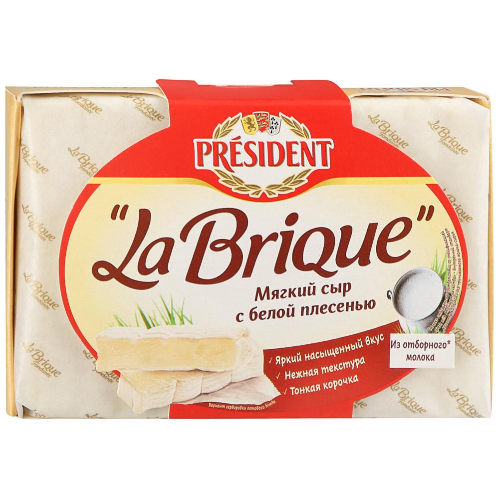 Сыр President  мягкий с белой плесенью 45% La Brique , 200 гр., обертка фольга/бумага