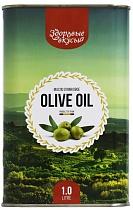 Масло оливковое Здоровые Вкусы 1 л., ж/б