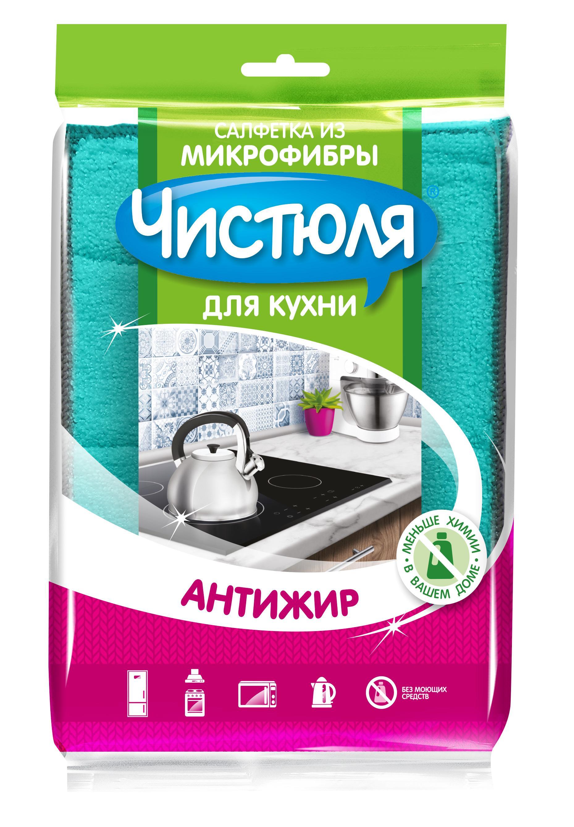 Салфетка для уборки Чистюля антижир для кухни из микрофибры 17х23 см., пакет