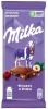 Шоколад Milka молочный с фундуком и изюмом, 90 гр., флоу-пак