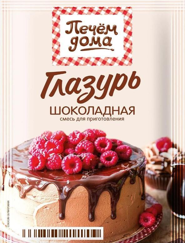Глазурь Печем Дома Шоколадная 9 гр., саше