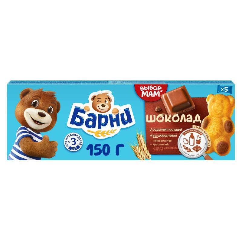 Пирожное Барни медвежонок бисквитное шоколад 5х30 гр., картон