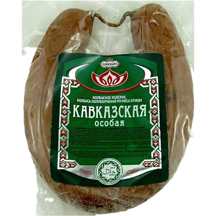 Колбаса полукопченая Царицыно Халяль Кавказская в натуральной оболочке 400 гр., ГМС