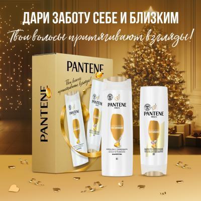 Набор подарочный Pantene Интенсивное восстановление (шампунь 250 мл. + бальзам 200 мл.), картон