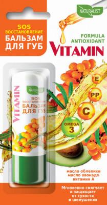 Бальзам для губ NATURALIST Vitamin SOS-восстановление 4,5 гр., блистер