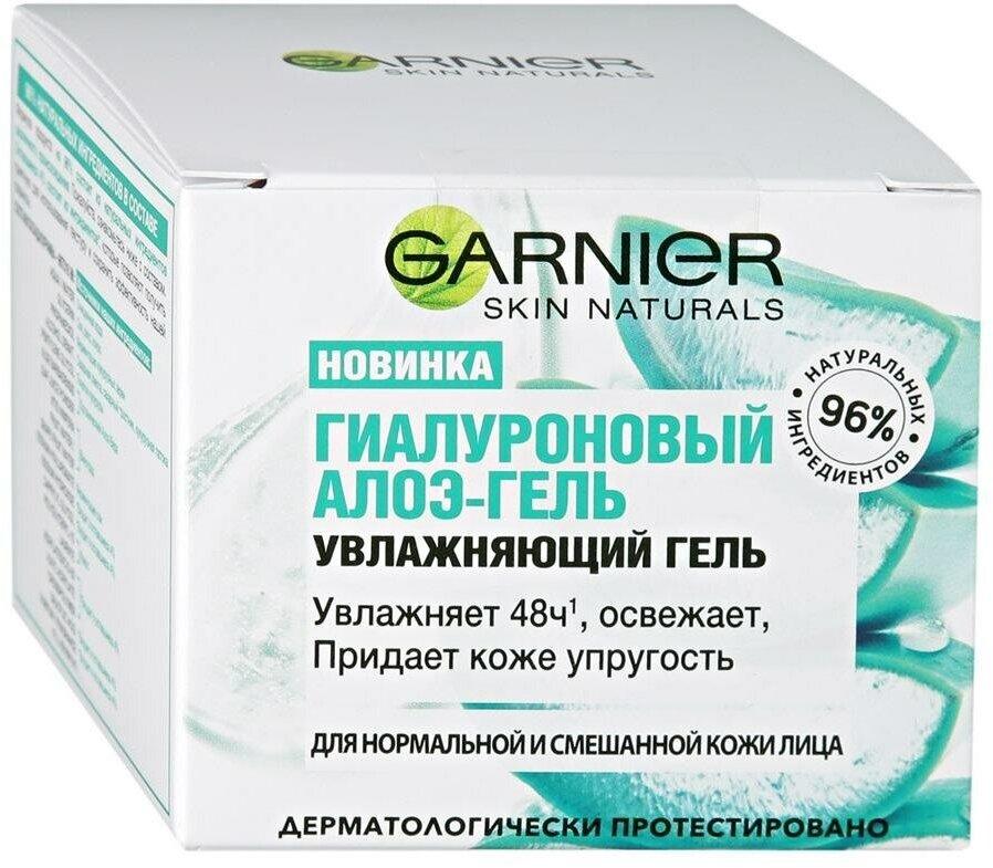 Гель Garnier Skin Naturals основной уход для нормальной и комбинированной кожи 50 мл., картон