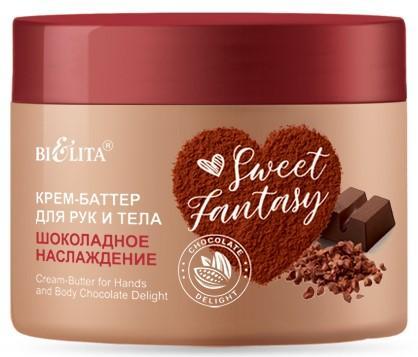Крем-баттер для рук и тела Bielita Sweet Fantasy Шоколадное наслаждение 300 мл., банка