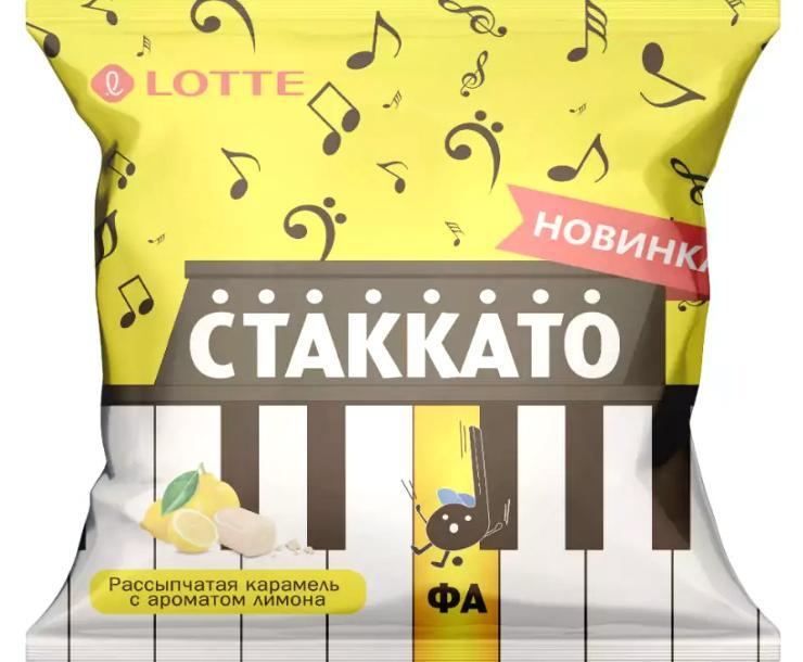 Карамель LOTTE Стаккато ФА с аром.лимона 1 кг., флоу-пак