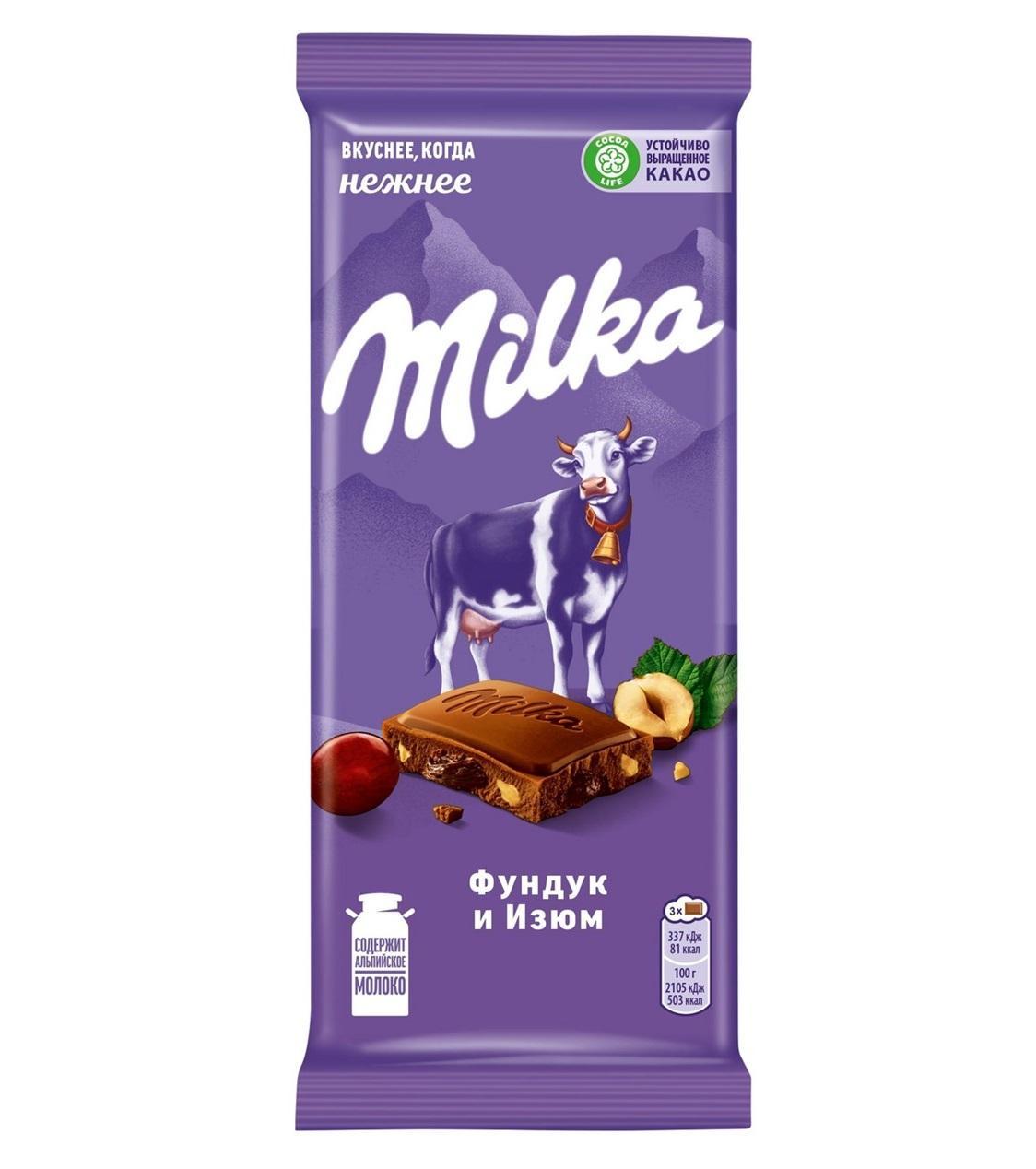 Шоколад Milka молочный изюм, фундук, 80 гр., флоу-пак