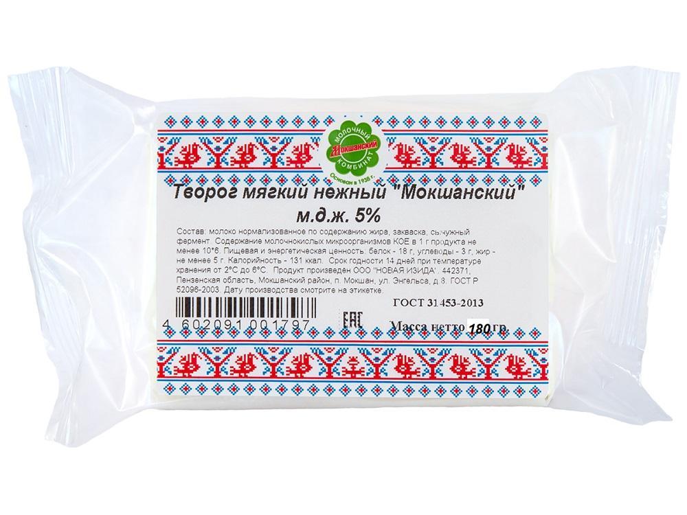 Творог Мокшанский мягкий 5% 180 гр., флоу-пак