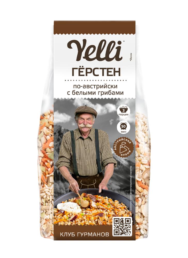 Гёрстен Yelli по-австрийски с белыми грибами 150 гр., флоу-пак