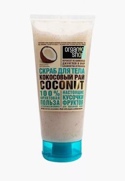 Скраб для тела кокосовый рай coconut, Natura Siberica Organic Shop Home Made, 200 мл., пластиковая туба