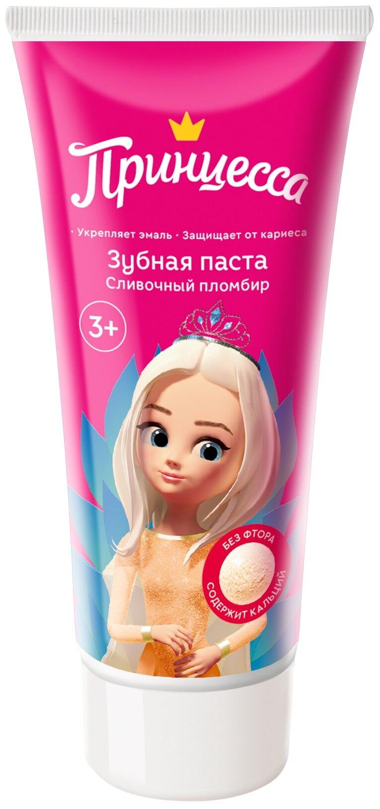 Зубная паста Принцесса Сливочный пломбир 65 гр., туба																												, 65 гр., туба