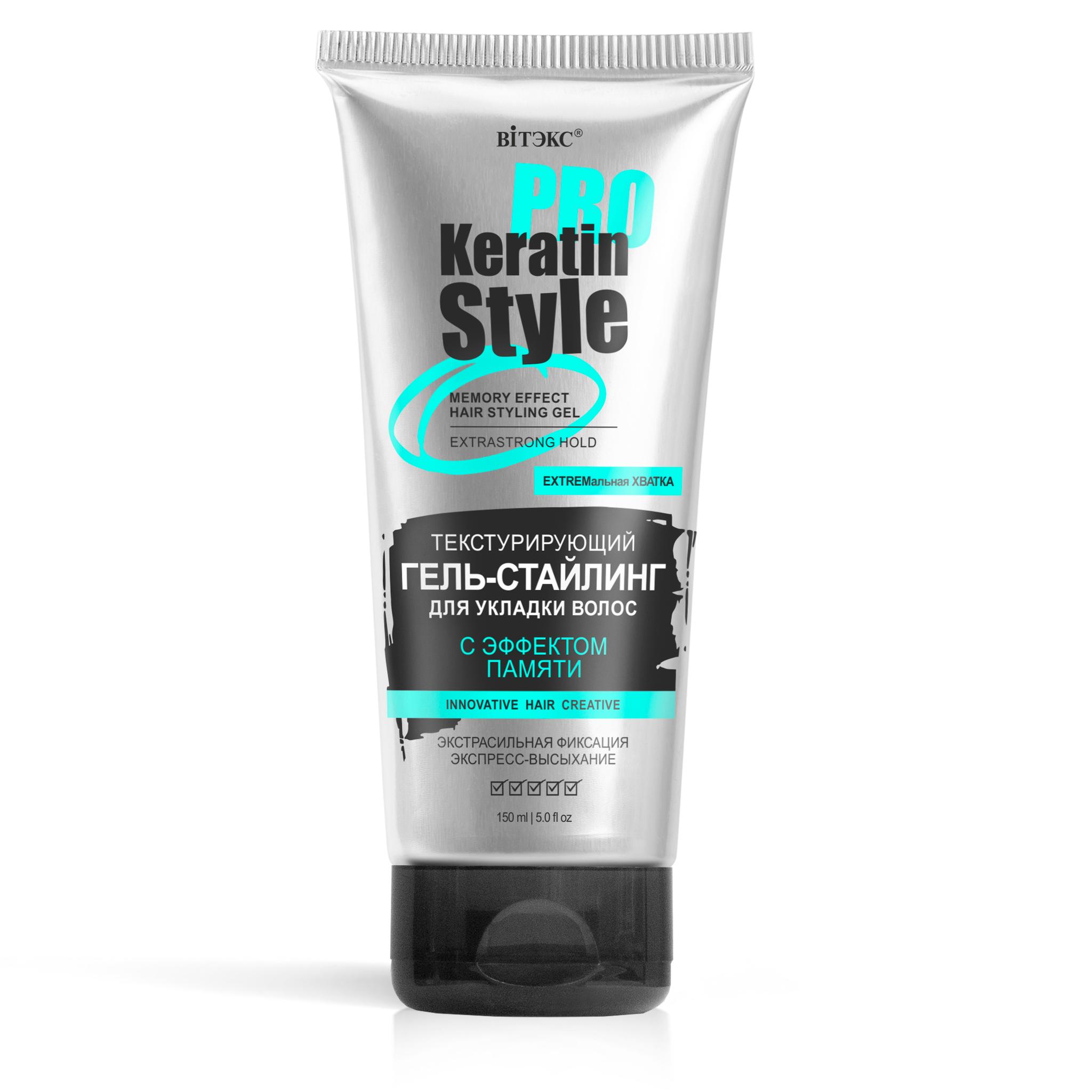 Гель-стайлинг с эффектом памяти для укладки волос, Вiтэкс, Keratin PRO Style, Экстрасильная 150 мл., туба