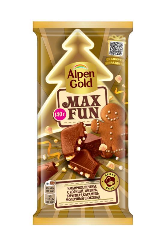 Шоколад Alpen Gold Max Fun Имбирное печенье 140 гр., флоу-пак