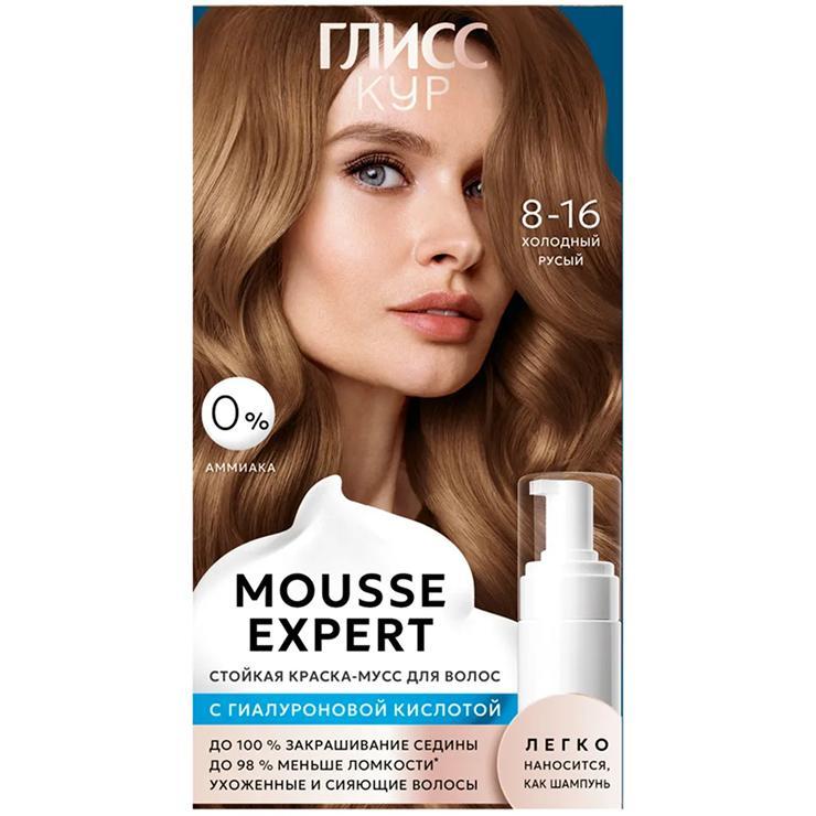 Краска-мусс для волос Глисс Кур стойкая 8.16 холодный русый 85 мл., картон