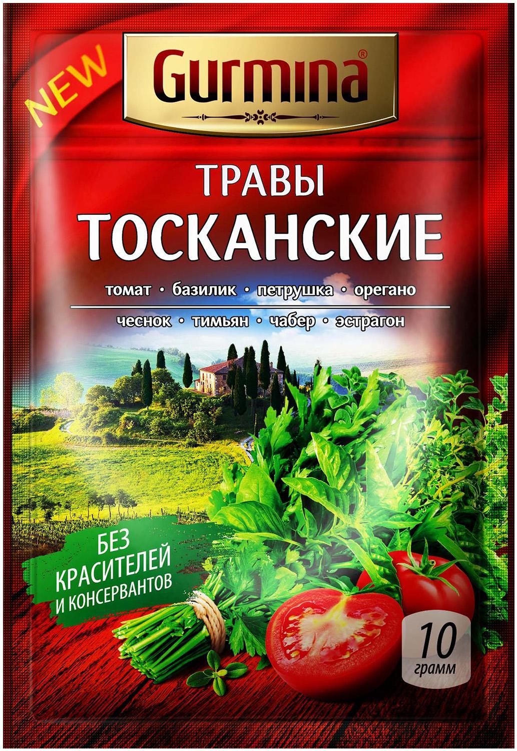 Травы GURMINA Тосканские 10 гр., саше