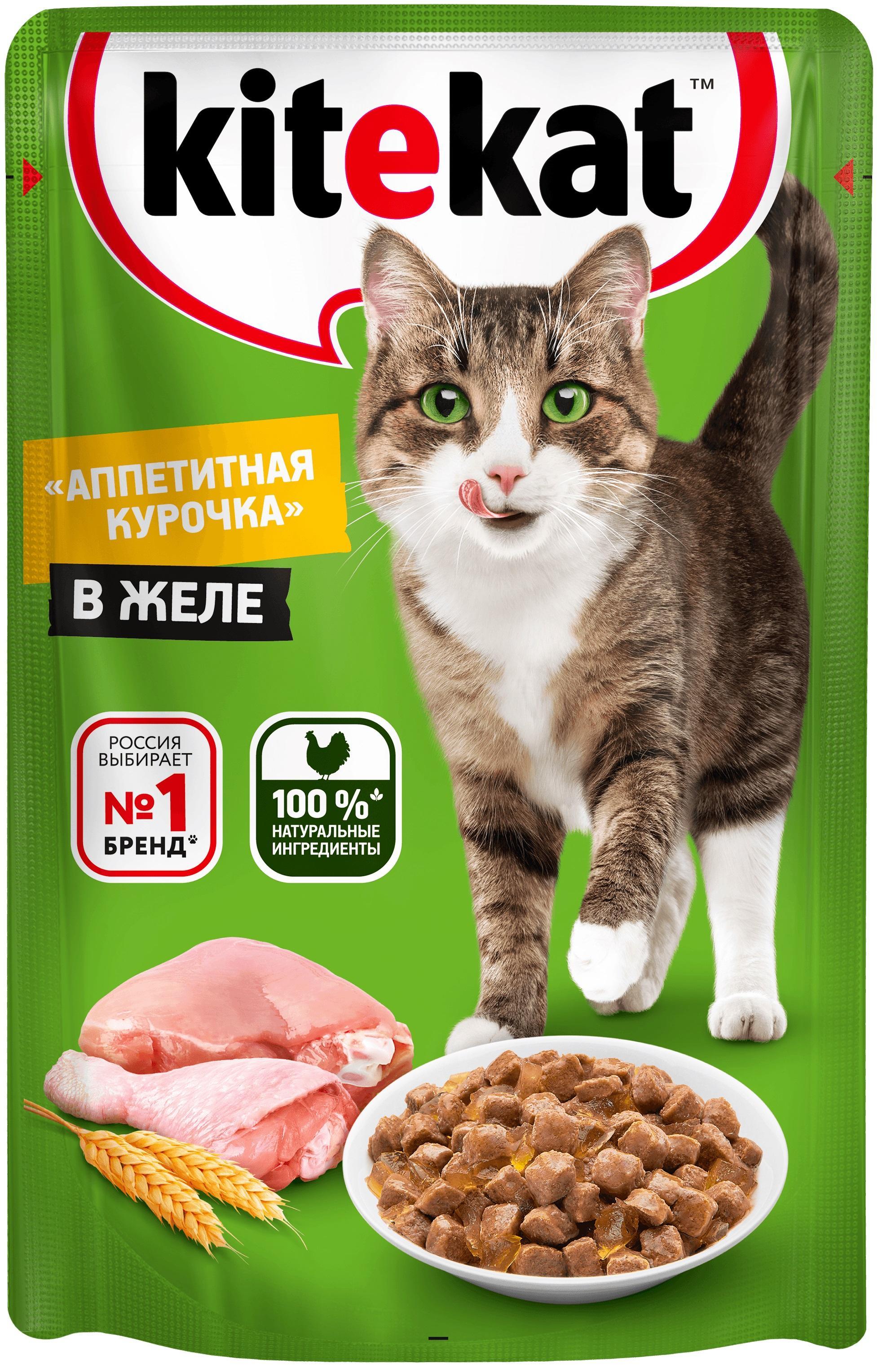 Корм влажный Kitekat для взрослых кошек с курицей в желе 85 гр.,  дой-пак