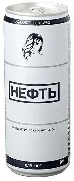 Напиток энергетический Neft Для Неё тонизирующий 450 мл., ж/б