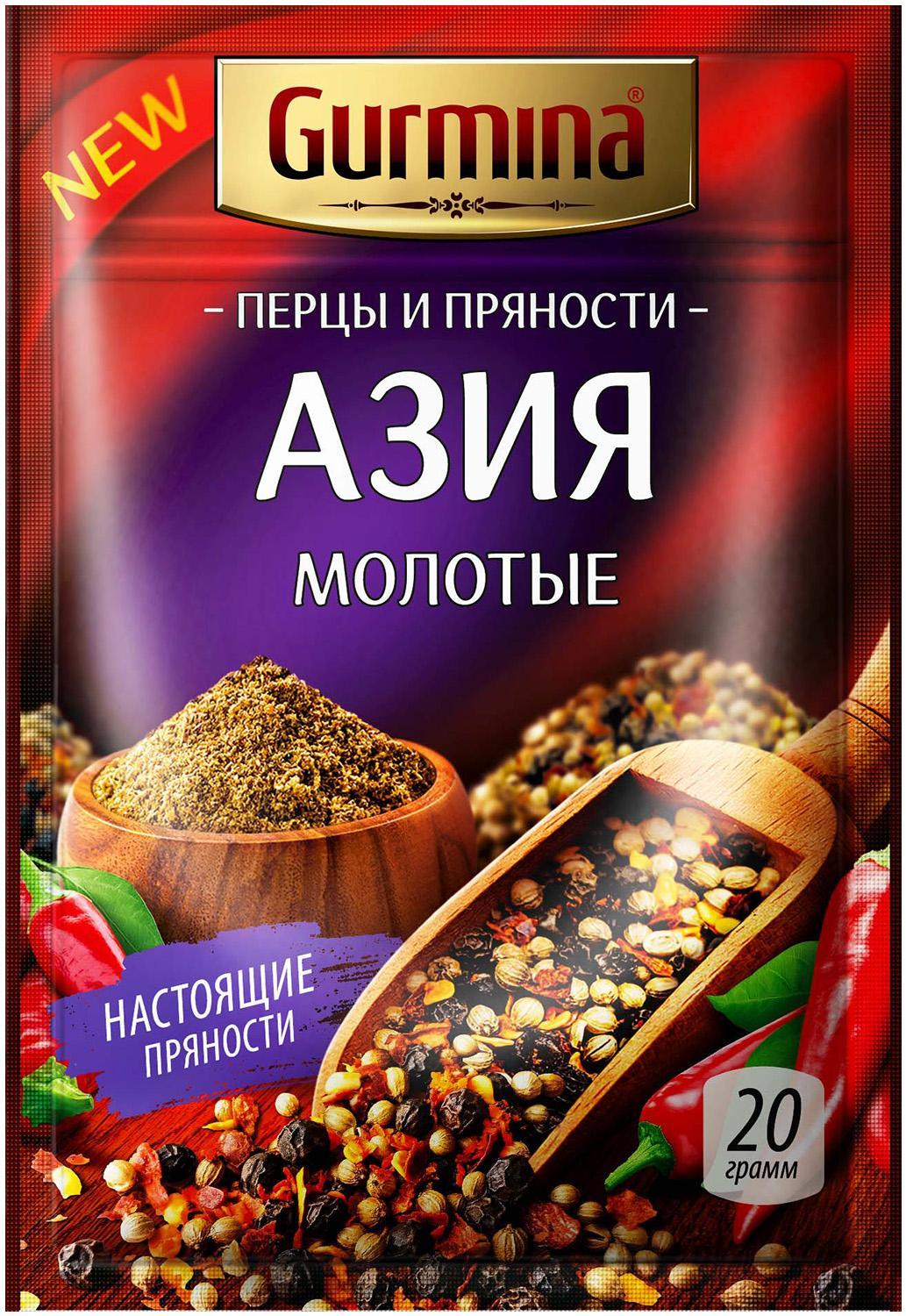 Перцы GURMINA Азия и пряности молотые 20 гр., саше