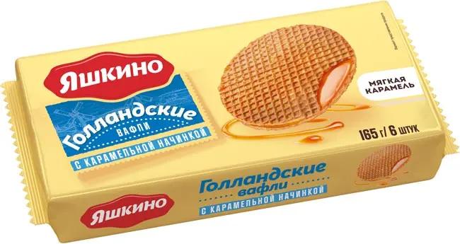 Вафли Яшкино голландские  карамель 165 гр., флоу-пак