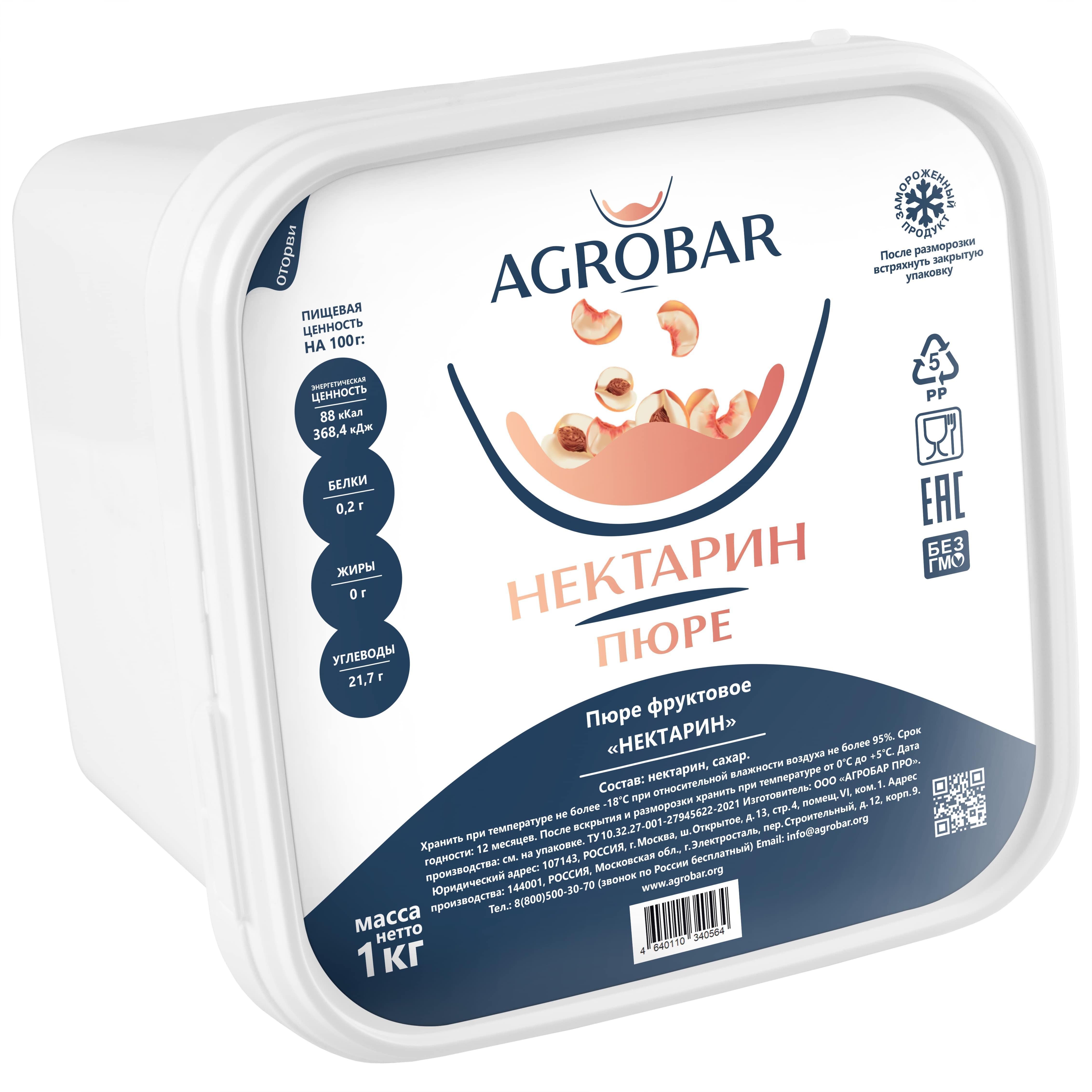 Пюре AGROBAR Нектарин, 1 кг, пластиковый контейнер