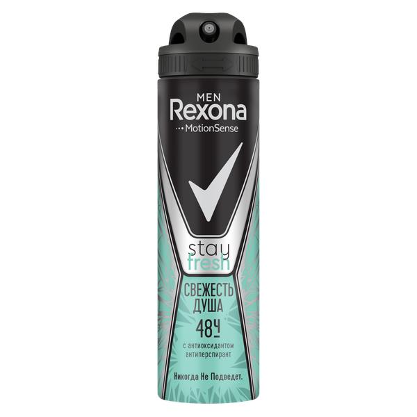 Антиперспирант Rexona Men Stay fresh спрей 150 мл., баллон