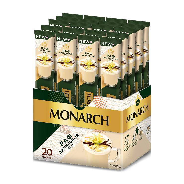Напиток кофейный растворимый MONARCH РАФ ваниль 10х20х15 гр., картон