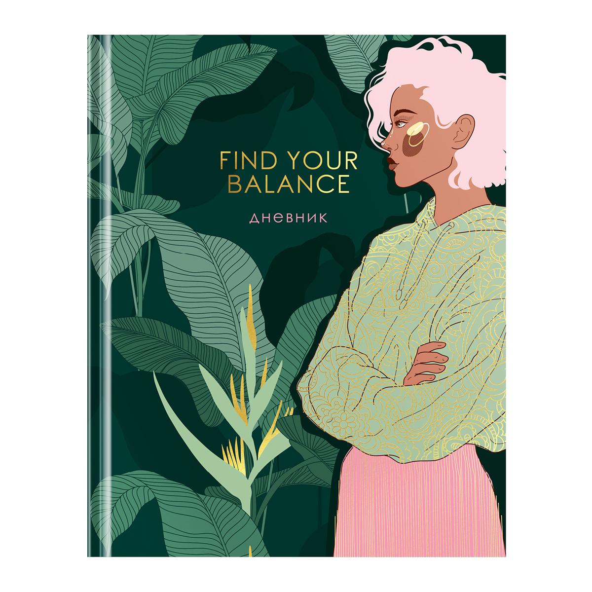 Дневник 1-11 кл. 48л. (твердый) Greenwich Line Find your balance, диз. бумага, глянцевая лам., магн. клапан, печать, тисн. фольгой, тон. блок, ляссе