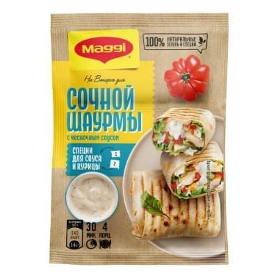 Смесь MAGGI на второе для шаурмы с курицей 29 гр., саше