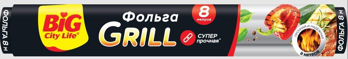 Фольга Big City Life Grill алюминиевая 8 м.,