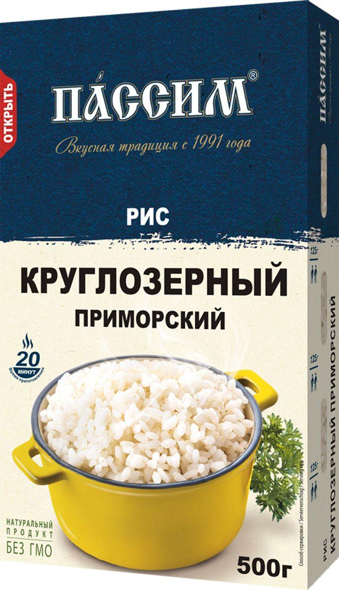 Рис Пассим круглозерный приморский 500 гр., картон