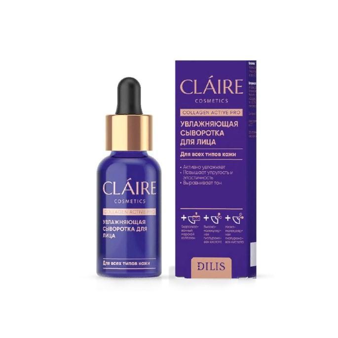 Сыворотка для лица Claire collagen active pro увлажняющая, 30 мл., картон