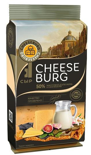 Сыр Курский Молочный Завод Cheeseburg топленое молоко 50 % 200 гр., флоу-пак