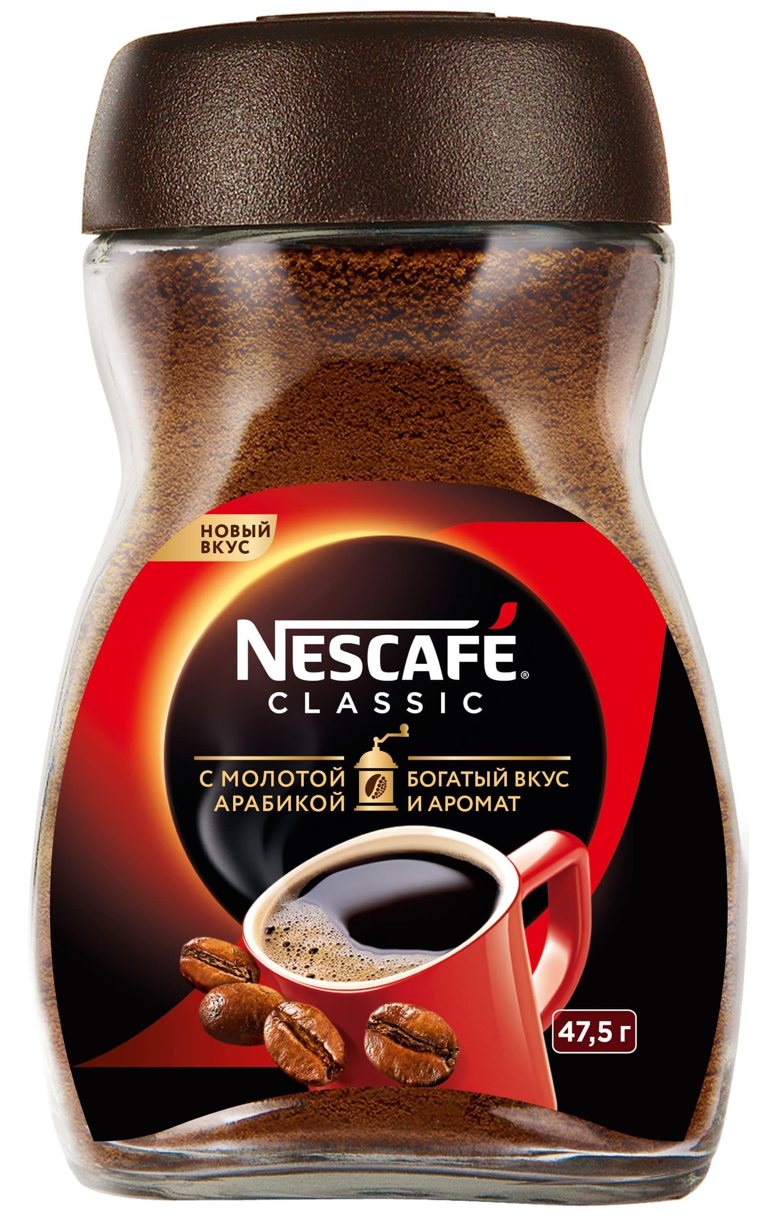 Кофе Нескафе Classic 100% натуральный растворимый гранулы 47.5 гр, стекло