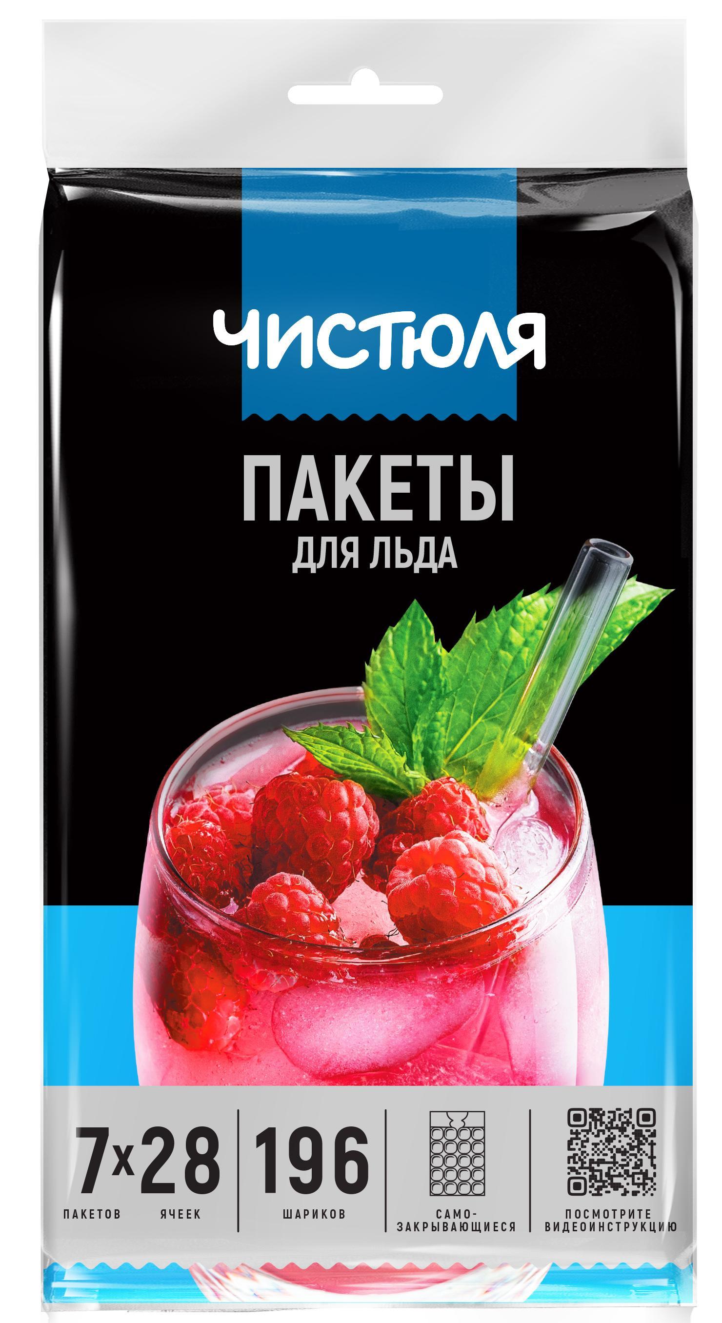 Пакеты для льда Чистюля 7 шт. по 28 ячеек, пакет