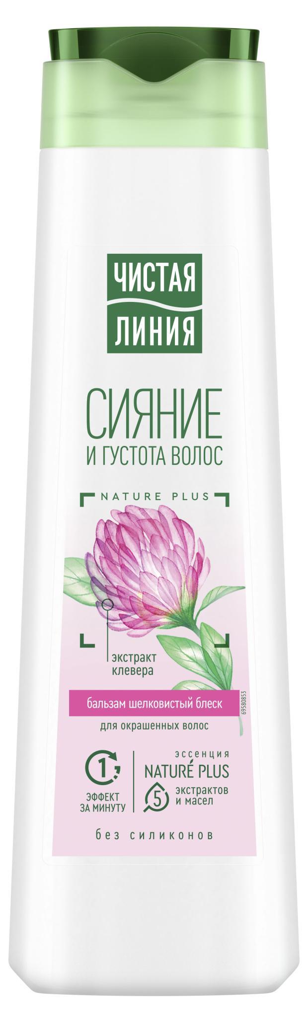 Бальзам-ополаскиватель Чистая Линия pure line шелковистый блеск клевер, 380 мл., флакон