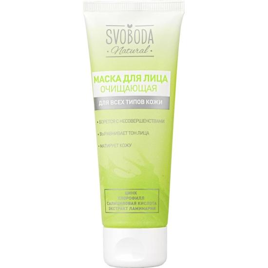 Маска для лица Svoboda Natural очищающая 75 мл., туба