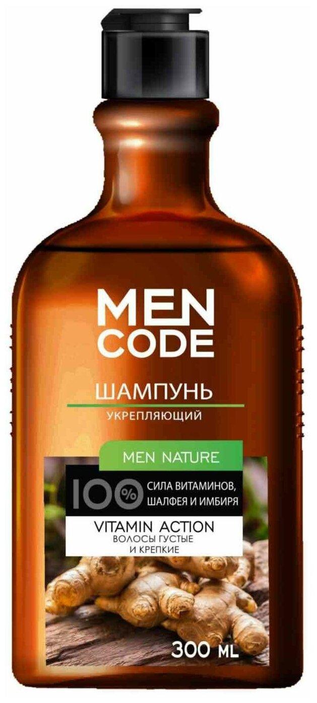 Шампунь MEN CODE MEN NATURE укрепляющий 300 мл., флакон/флиптоп