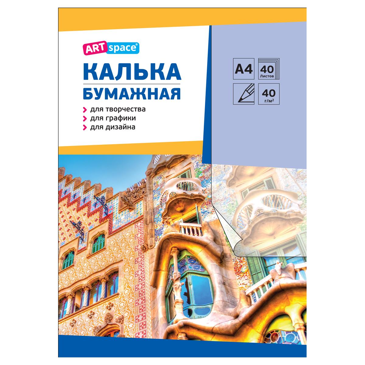 Калька под карандаш А4 ArtSpace, 40л., 40г/м2, в папке