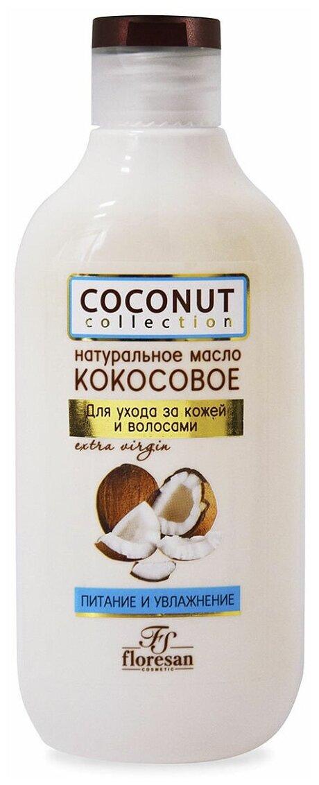 Кокосовое масло Floresan натуральное 300 мл., ПЭТ