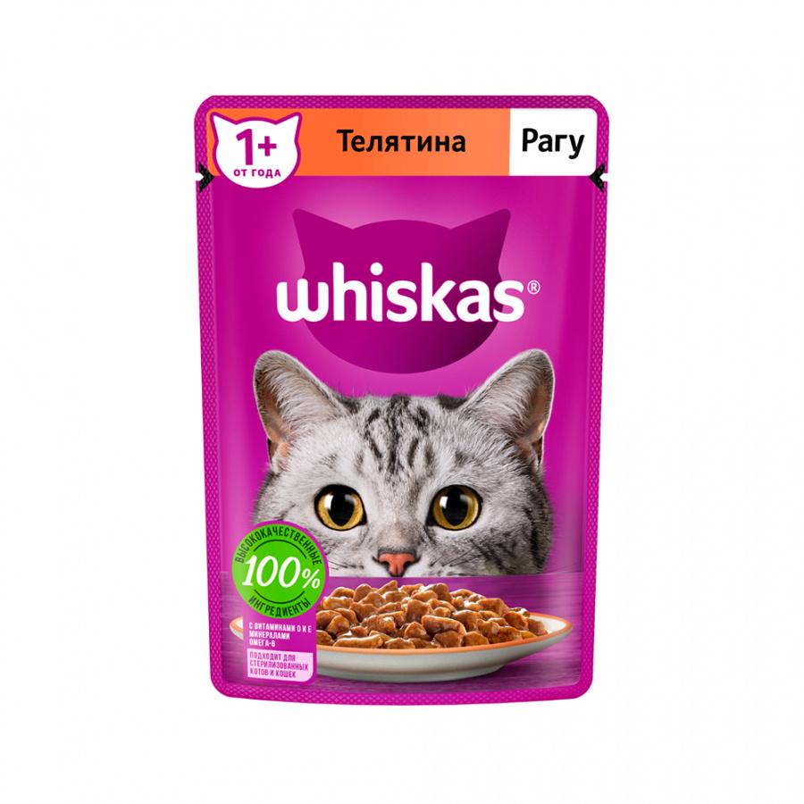 Влажный корм для кошек Whiskas рагу с телятиной 75 гр., пауч