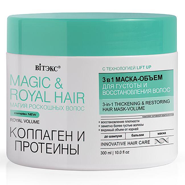 Маска-объем Вiтэкс Magic Royal Hair Коллаген и протеины для объема и густоты волос 300 мл., банка