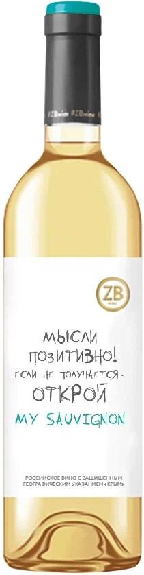 Вино Zolotaya Balka, ZB Wine Sauvignon белое сухое, 750 мл., стекло