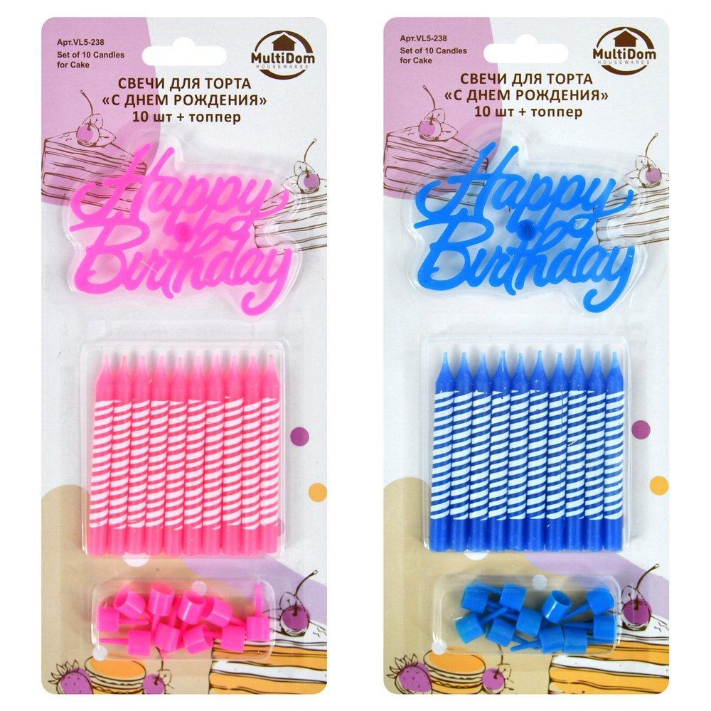 Свечи для торта Мультидом С днем рождения 10 штук топпер 8 см., пакет