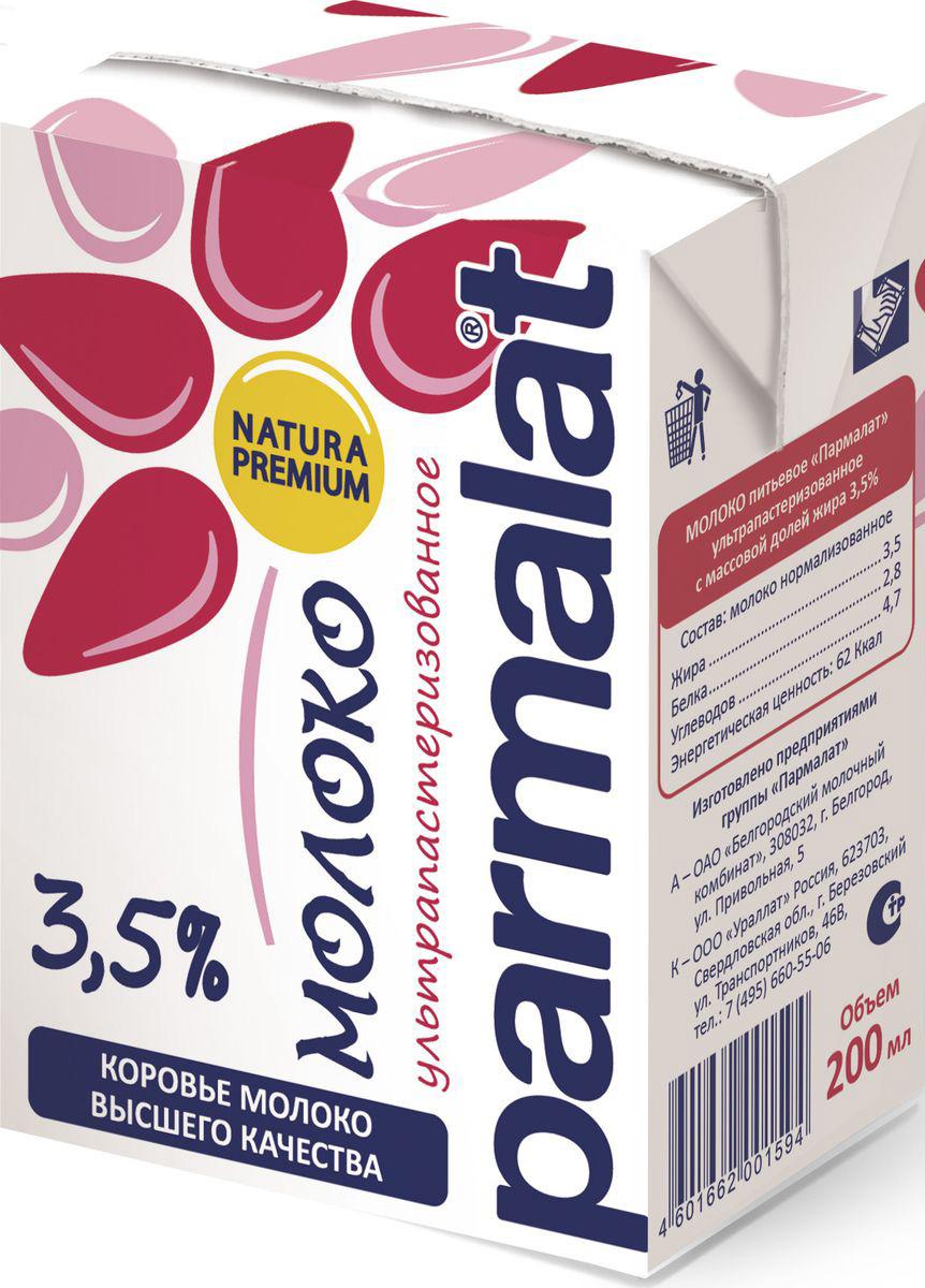 Молоко Parmalat ультрапастеризованное 3,5% 200 мл., тетра-пак